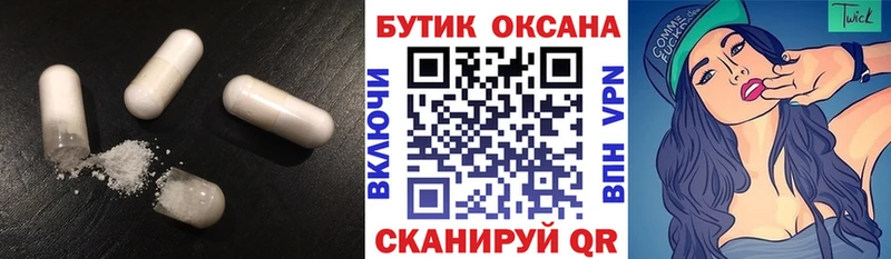 Бутират BDO  как найти закладки  hydra как войти  Вольск 