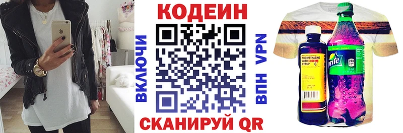 Кодеин Purple Drank где продают наркотики Вольск