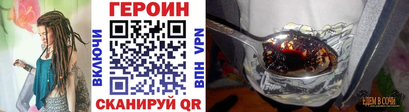 где купить Вольск ГЕРОИН гречка
