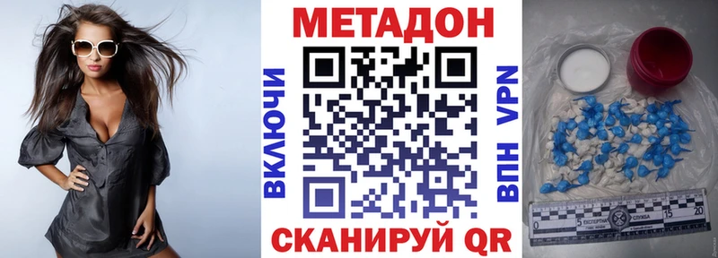 МЕТАДОН кристалл  купить  сайты  Вольск 