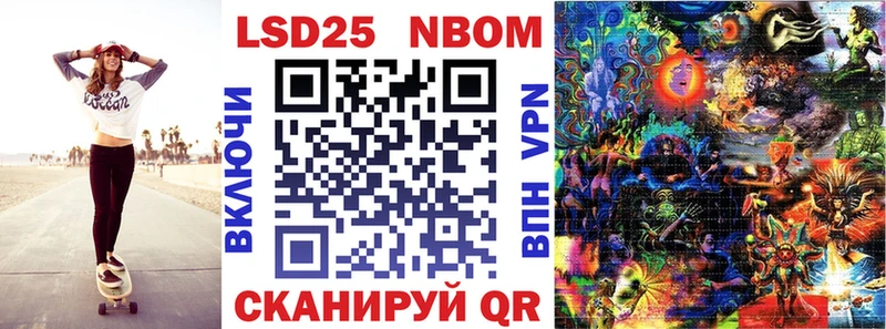Марки 25I-NBOMe 1,8мг  Вольск 